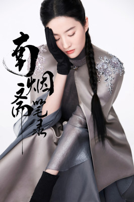 Yifei Liu pic #1120186