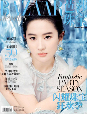 Yifei Liu pic #1120327