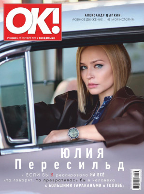 photo 18 in Yulia Peresild gallery [id1230379] 2020-08-31 00:00:00