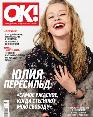 Yulia Peresild pic #1107503