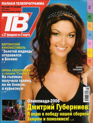 Yulia Takshina pic #363235