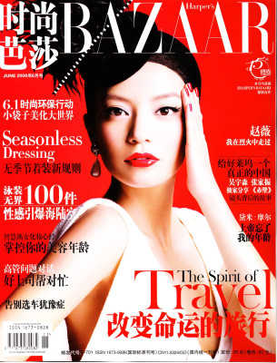 Zhao Wei pic #320099