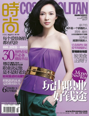 Ziyi Zhang pic #593591