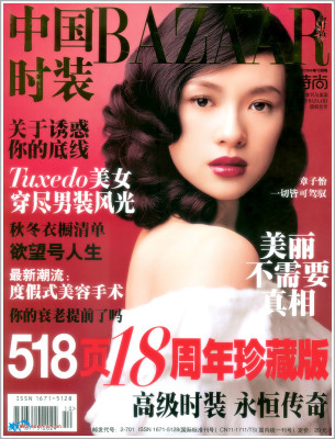 Ziyi Zhang pic #99087