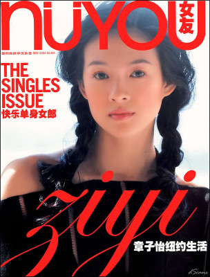 Ziyi Zhang pic #600257