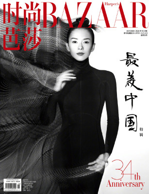 Ziyi Zhang pic #1232082