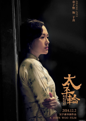 Ziyi Zhang pic #756802