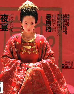 Ziyi Zhang pic #173895
