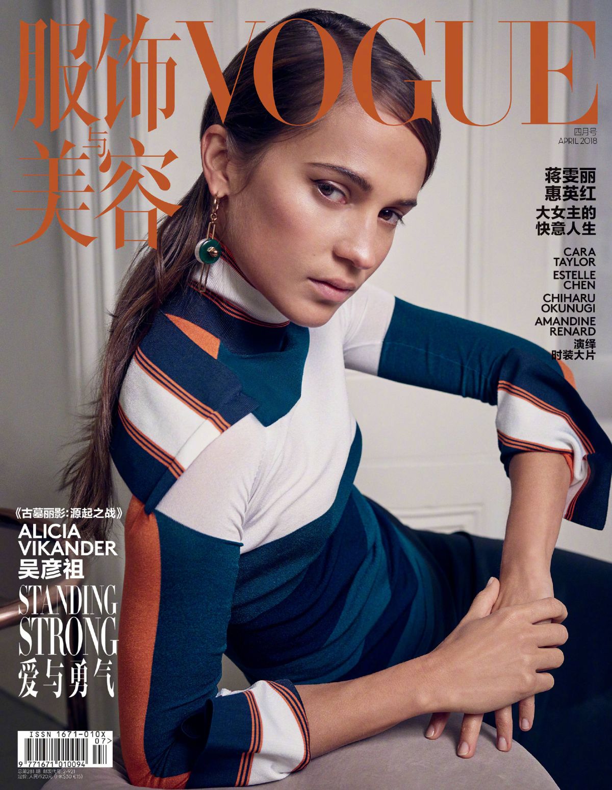 Alicia Vikander, photo #1018421