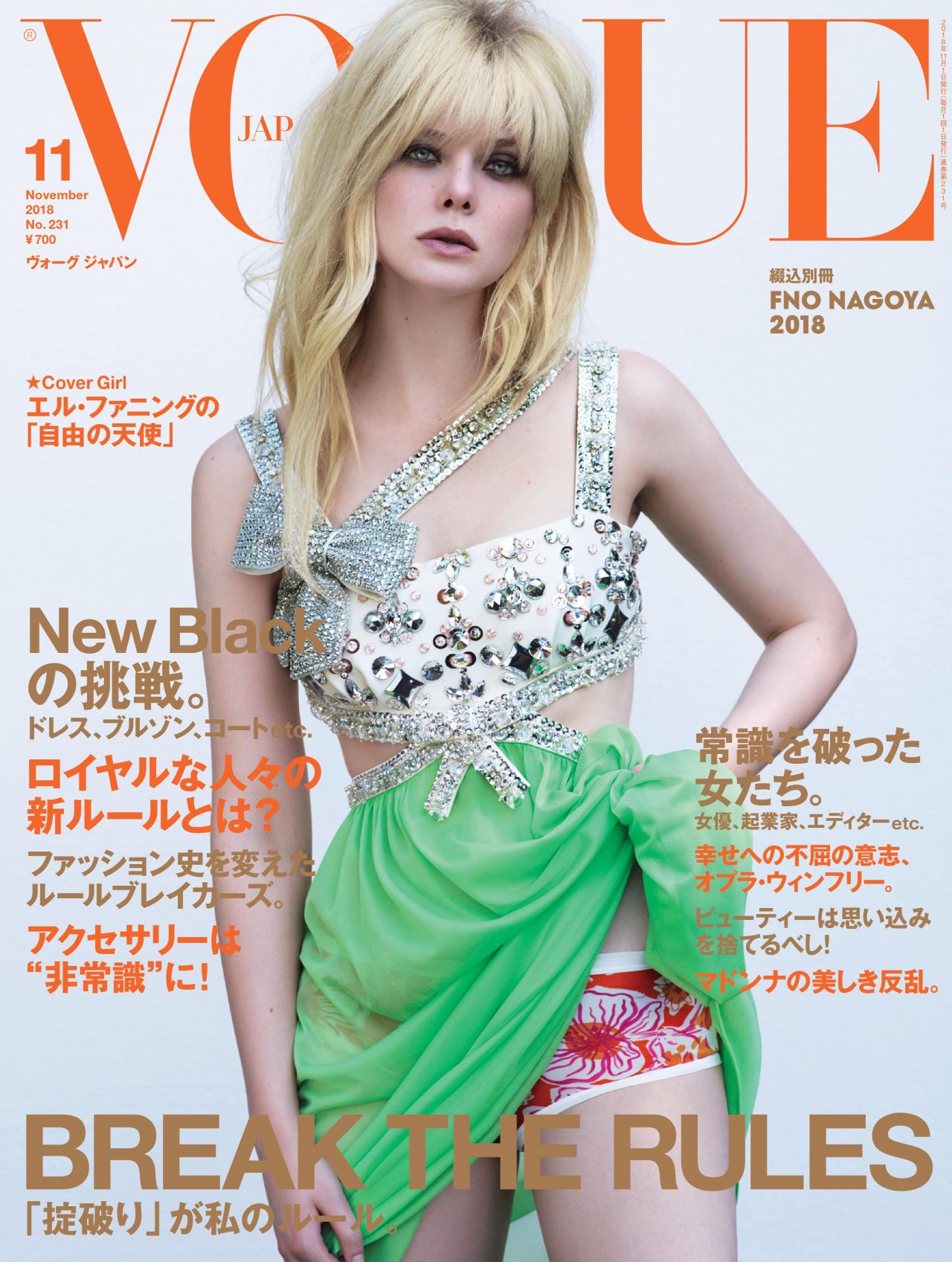 Elle Fanning, photo #1070508