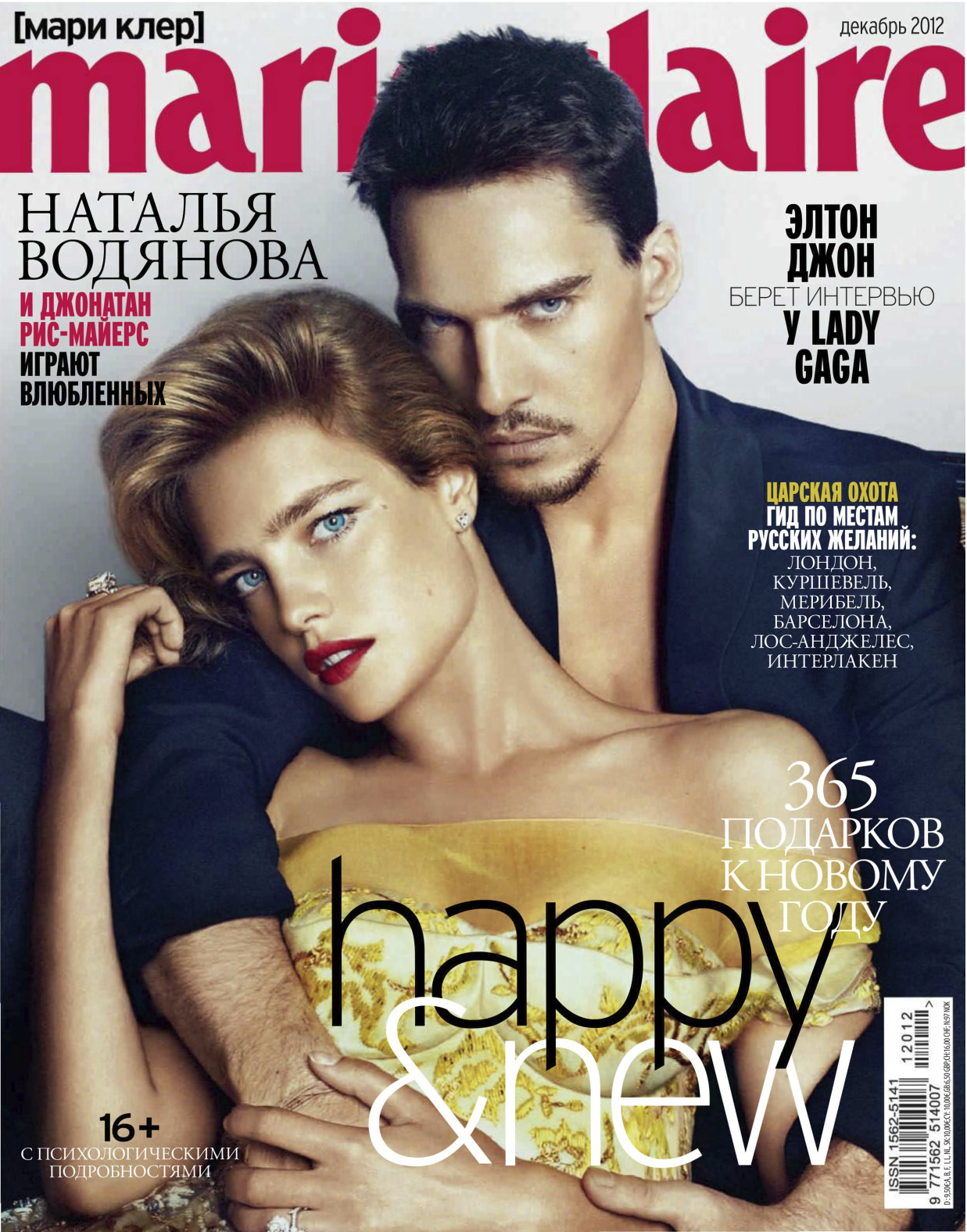 Jonathan Rhys-Meyers, photo #623825